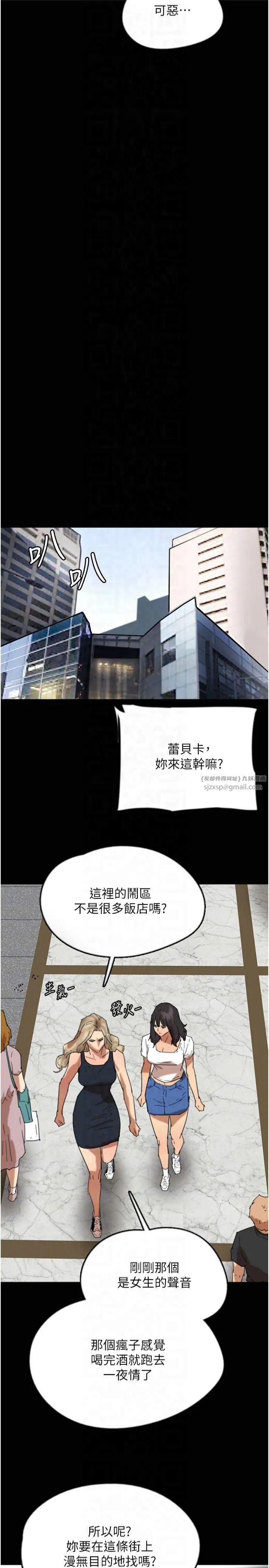养父的女儿们 第60話-我們三個要團結一心 第28页