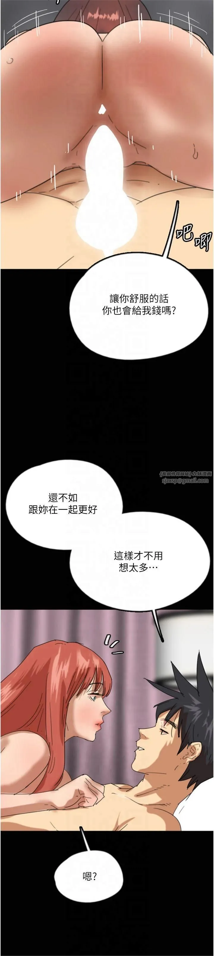 养父的女儿们 第60話-我們三個要團結一心 第23页