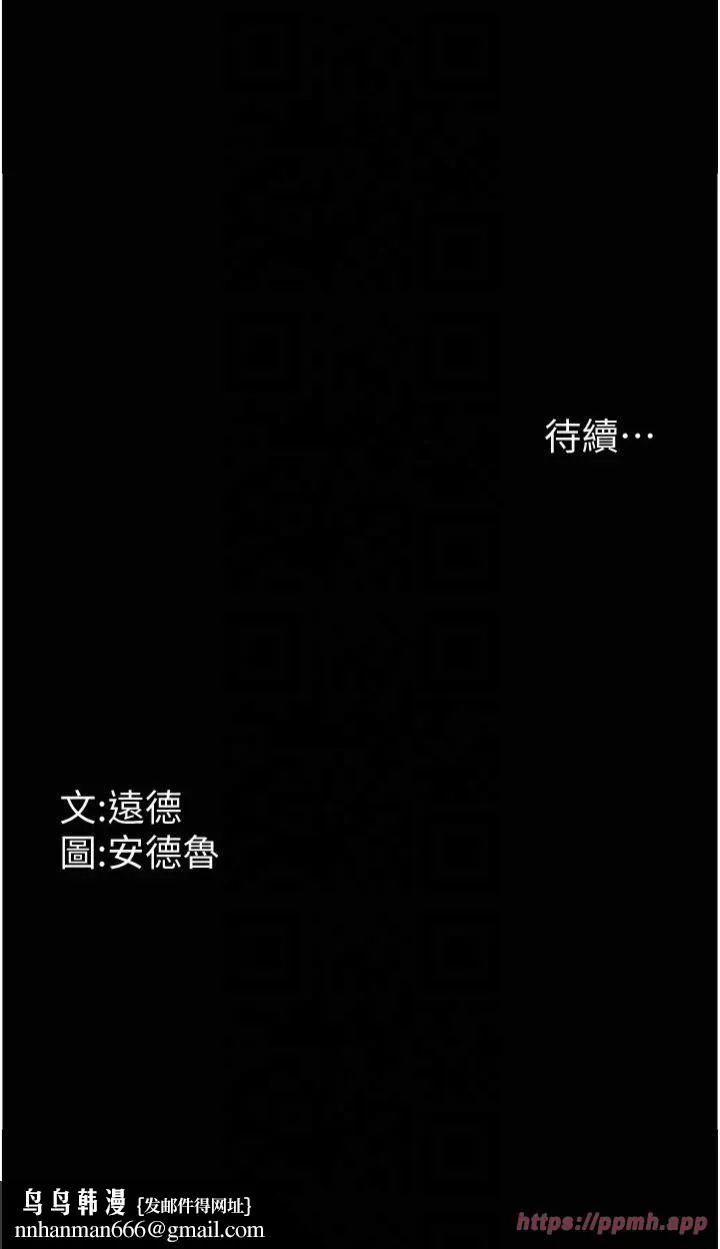 养父的女儿们 第60話-我們三個要團結一心 第36页