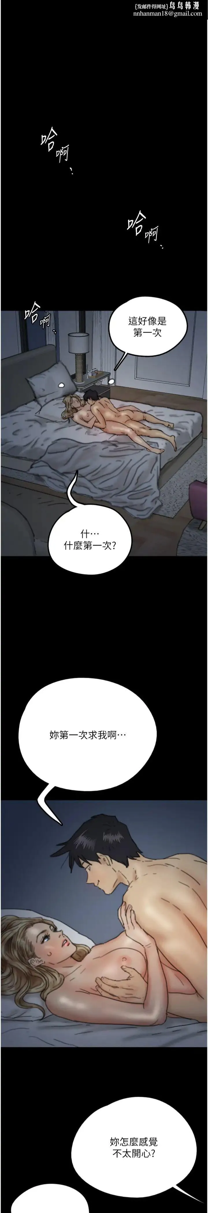 养父的女儿们 第9话-在水底下不安分的手 第1页