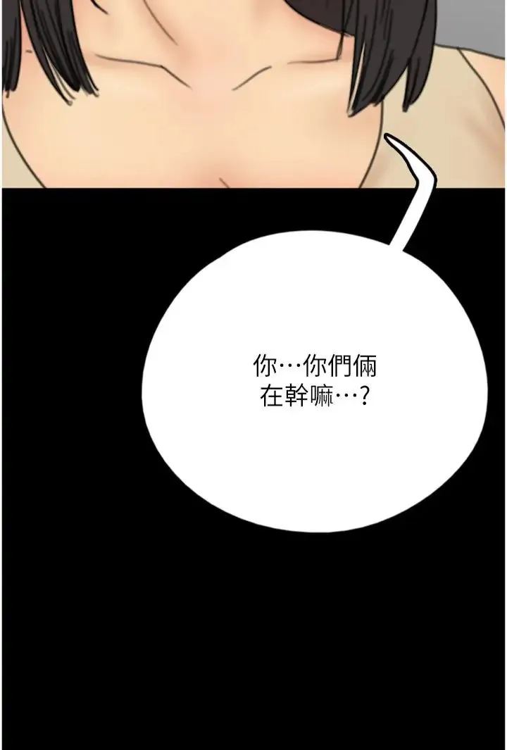 养父的女儿们 第9话-在水底下不安分的手 第4页