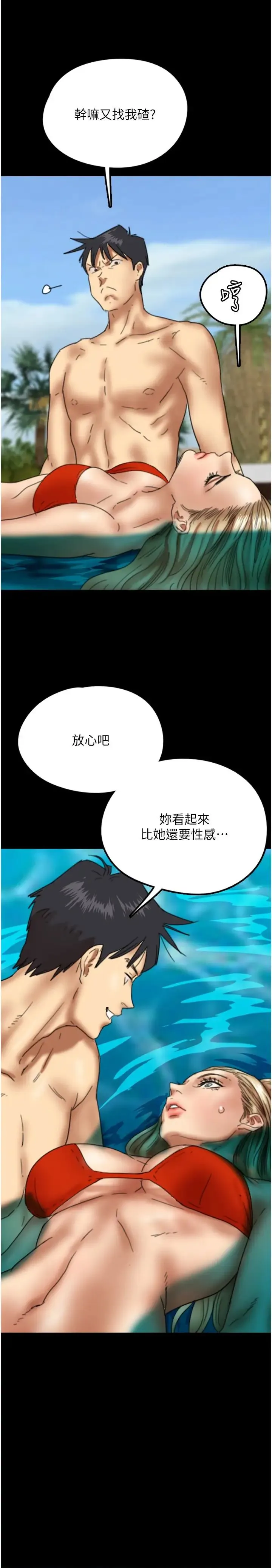 养父的女儿们 第9话-在水底下不安分的手 第33页