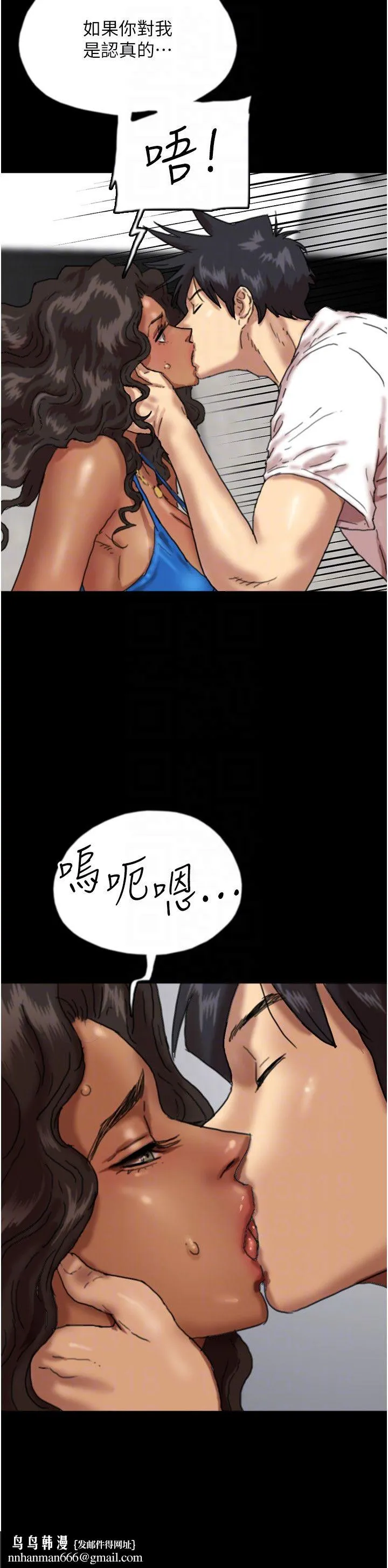 养父的女儿们 第51話-背著爹地在遊艇上求歡 第22页