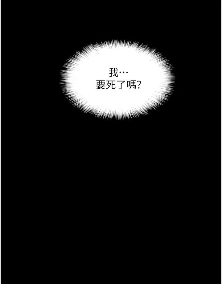 养父的女儿们 第51話-背著爹地在遊艇上求歡 第35页