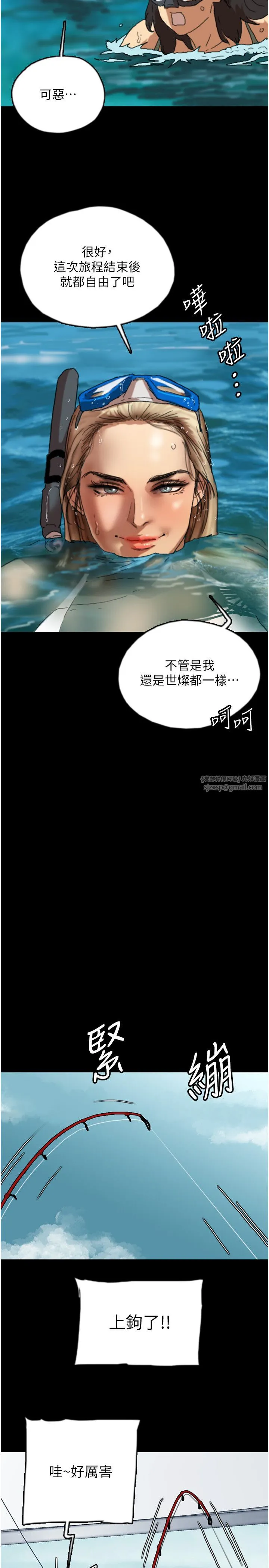 养父的女儿们 第51話-背著爹地在遊艇上求歡 第15页