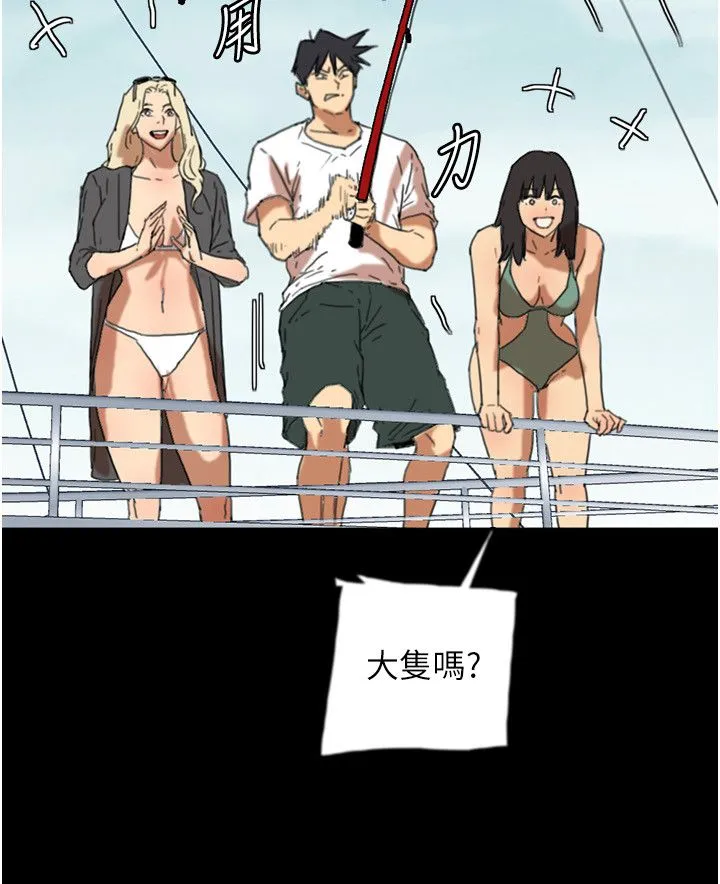 养父的女儿们 第51話-背著爹地在遊艇上求歡 第16页