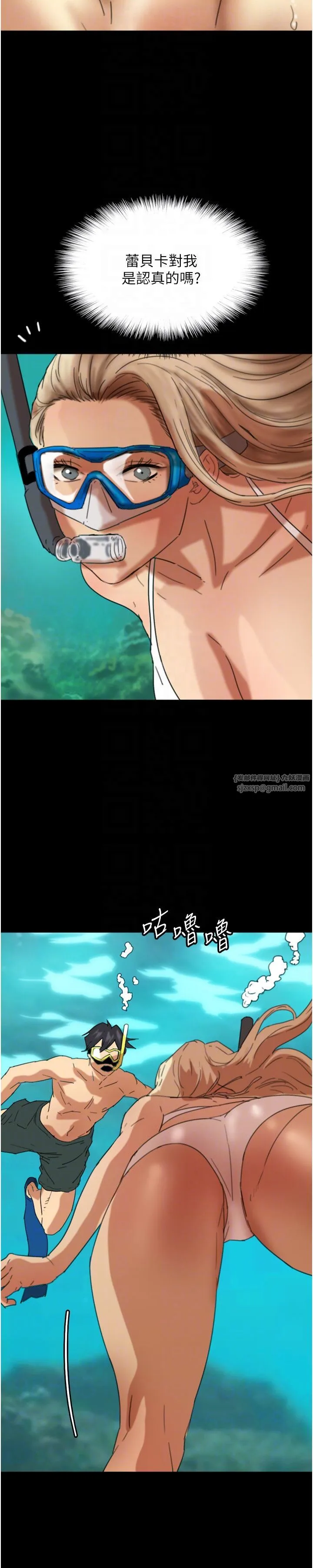 养父的女儿们 第51話-背著爹地在遊艇上求歡 第10页