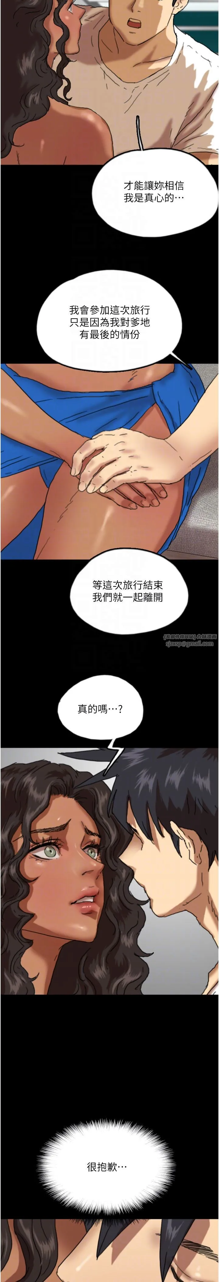 养父的女儿们 第51話-背著爹地在遊艇上求歡 第24页