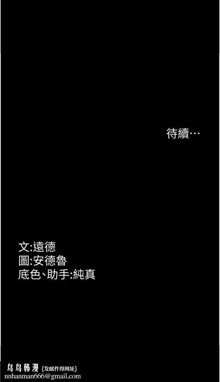 养父的女儿们 第51話-背著爹地在遊艇上求歡 第40页