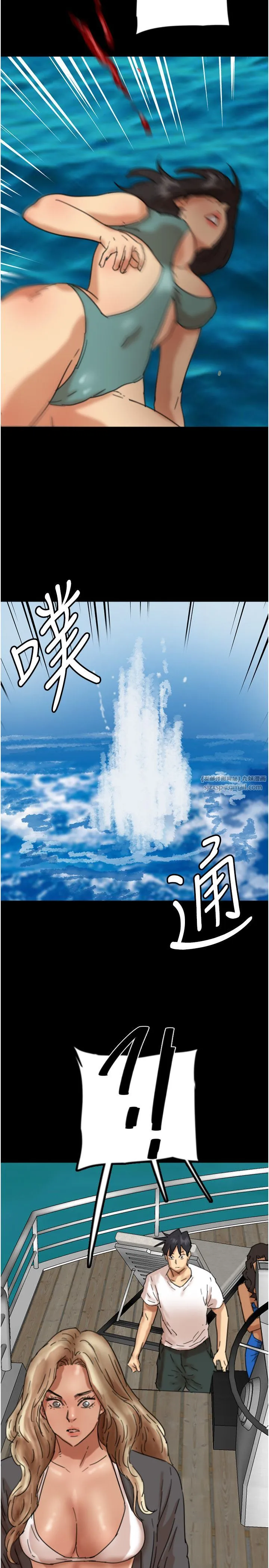 养父的女儿们 第51話-背著爹地在遊艇上求歡 第33页