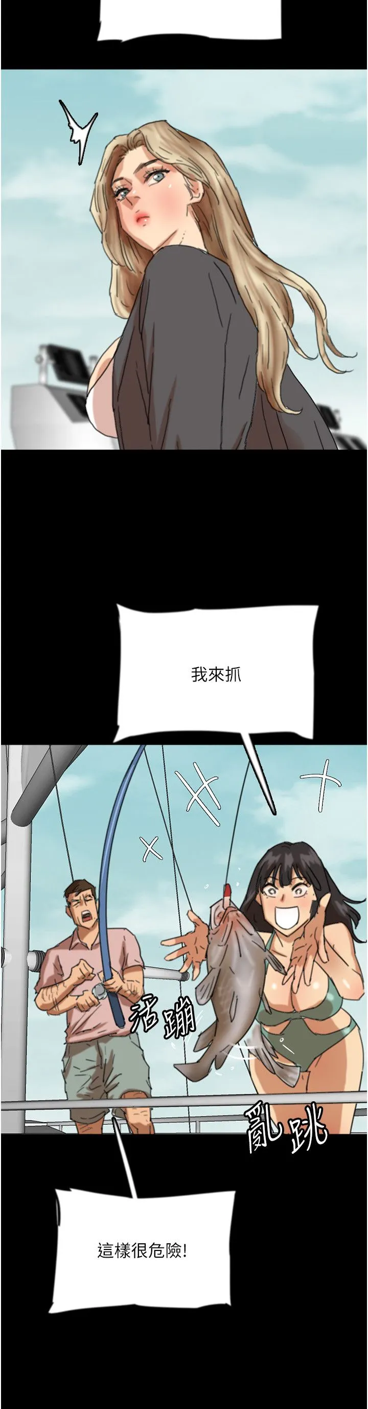 养父的女儿们 第51話-背著爹地在遊艇上求歡 第31页