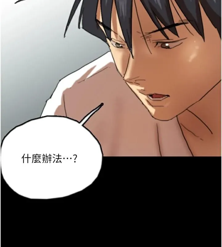 养父的女儿们 第67話-我們來做「那件事」&hearts; 第96页