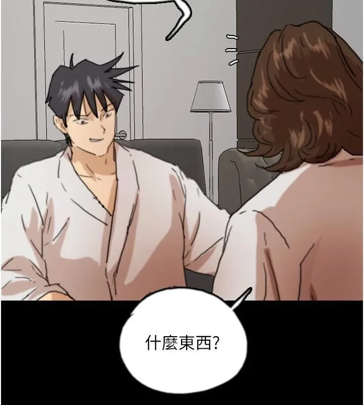 养父的女儿们 第67話-我們來做「那件事」&hearts; 第4页
