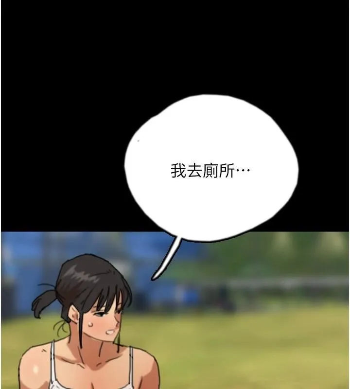 养父的女儿们 第67話-我們來做「那件事」&hearts; 第159页