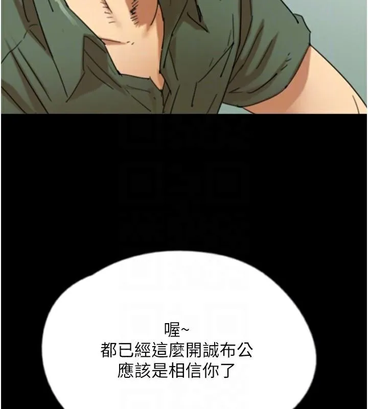 养父的女儿们 第67話-我們來做「那件事」&hearts; 第27页