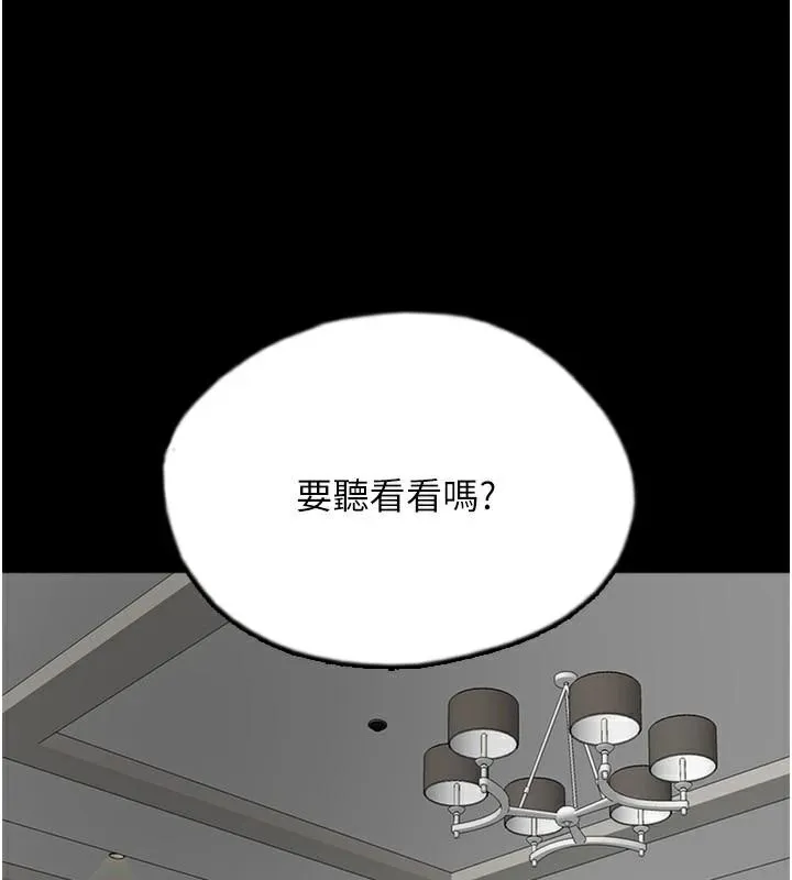 养父的女儿们 第67話-我們來做「那件事」&hearts; 第14页