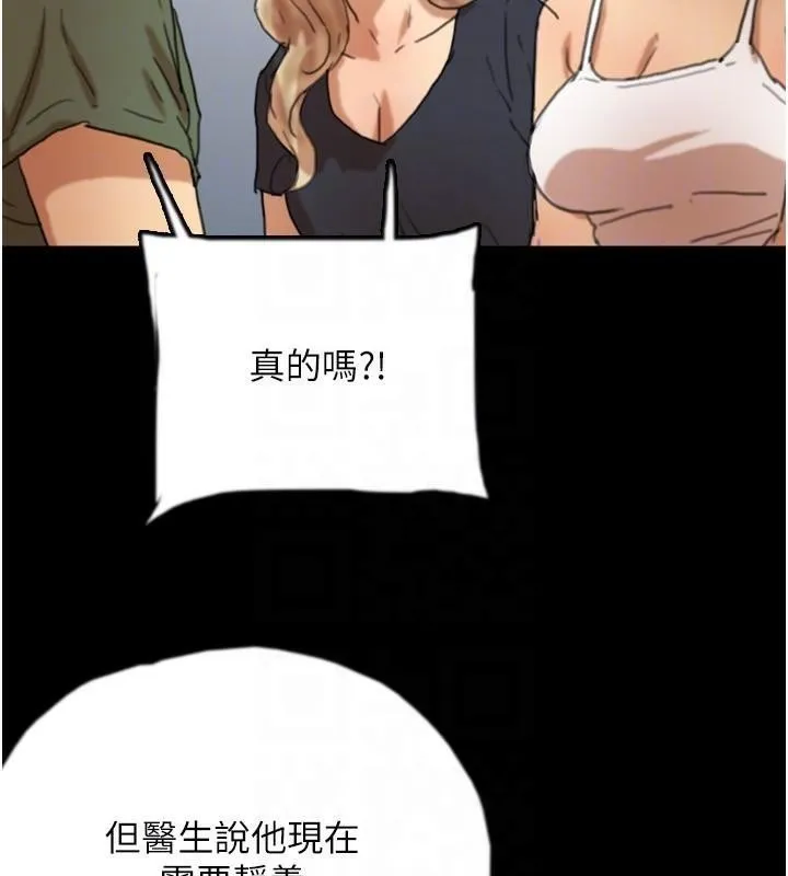 养父的女儿们 第67話-我們來做「那件事」&hearts; 第154页