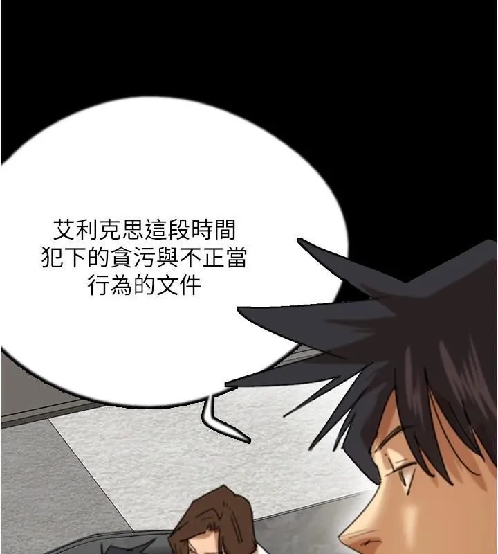 养父的女儿们 第67話-我們來做「那件事」&hearts; 第37页