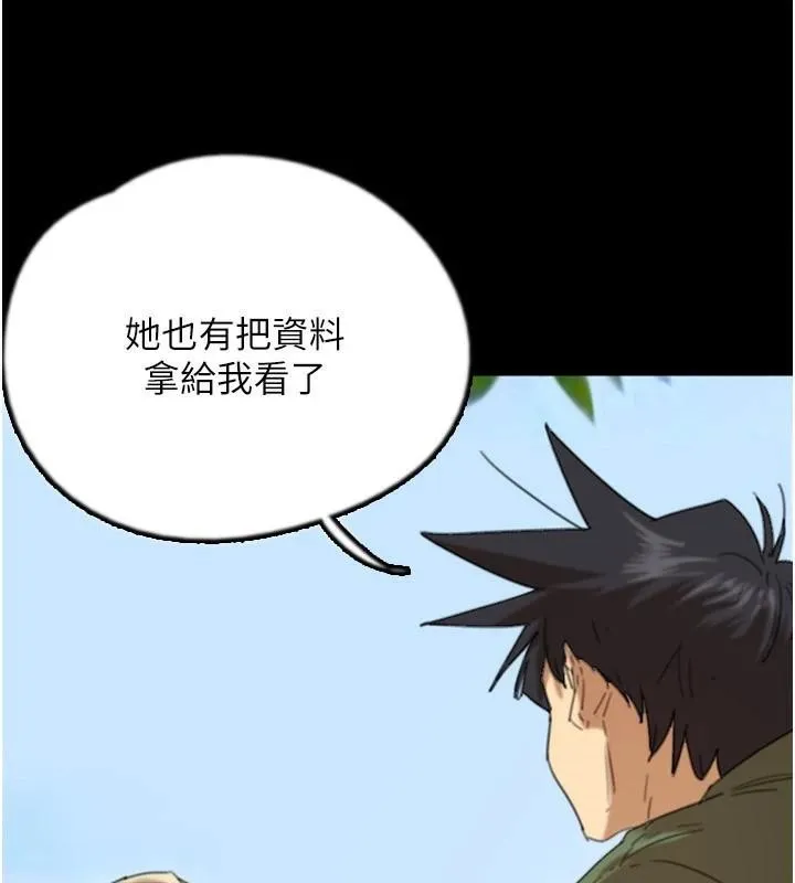 养父的女儿们 第67話-我們來做「那件事」&hearts; 第35页