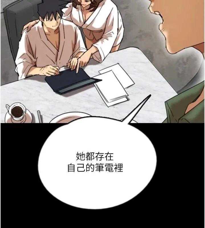 养父的女儿们 第67話-我們來做「那件事」&hearts; 第38页
