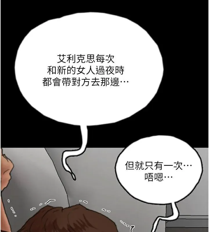 养父的女儿们 第67話-我們來做「那件事」&hearts; 第102页