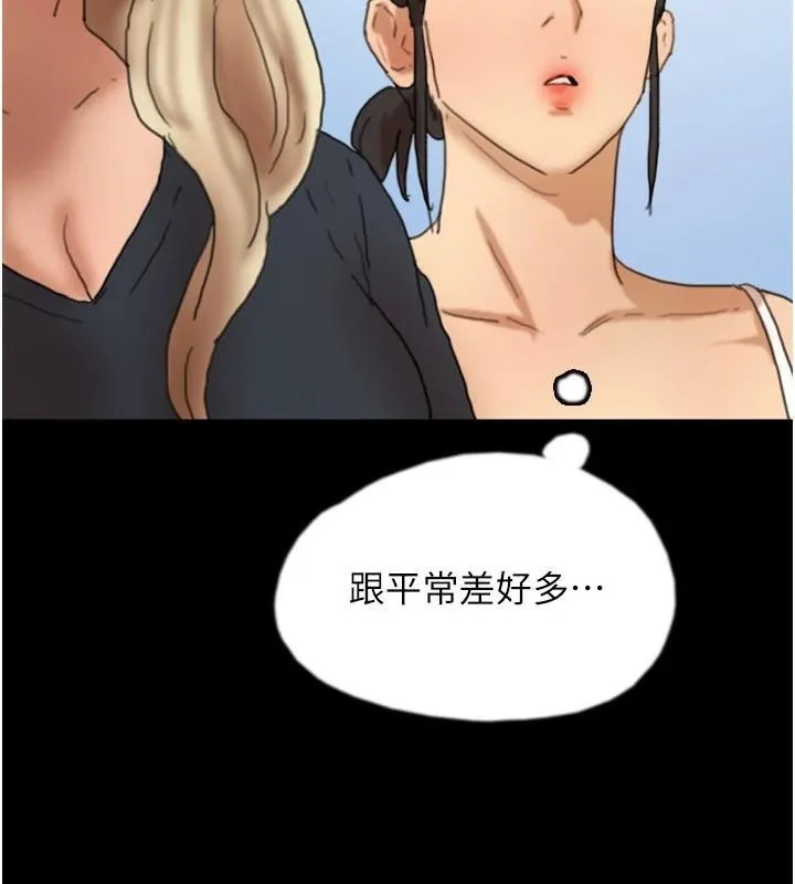 养父的女儿们 第67話-我們來做「那件事」&hearts; 第149页