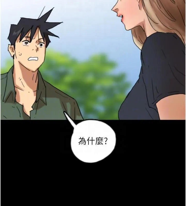养父的女儿们 第67話-我們來做「那件事」&hearts; 第144页