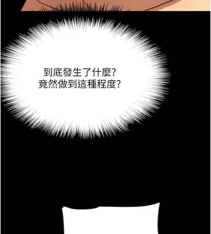 养父的女儿们 第67話-我們來做「那件事」&hearts; 第42页