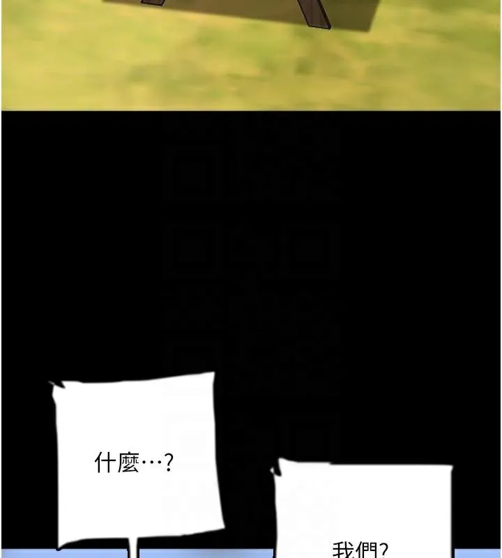 养父的女儿们 第67話-我們來做「那件事」&hearts; 第123页