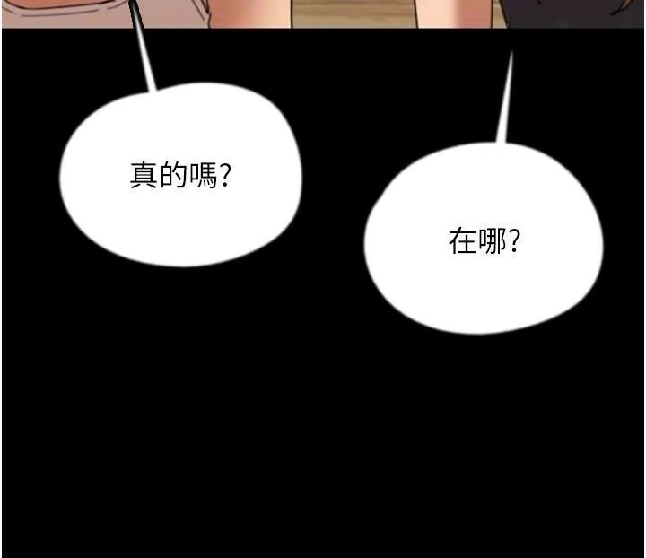 养父的女儿们 第67話-我們來做「那件事」&hearts; 第51页