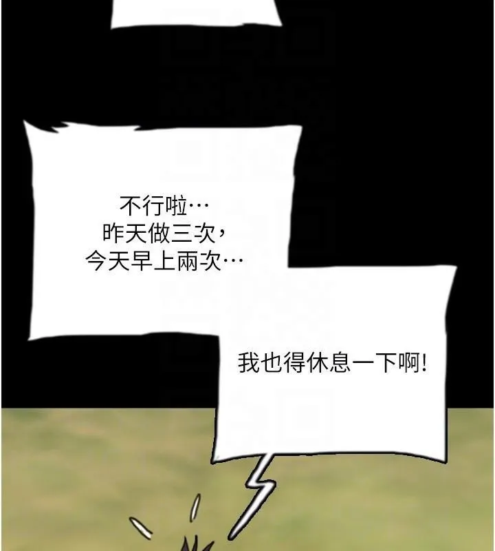 养父的女儿们 第67話-我們來做「那件事」&hearts; 第174页