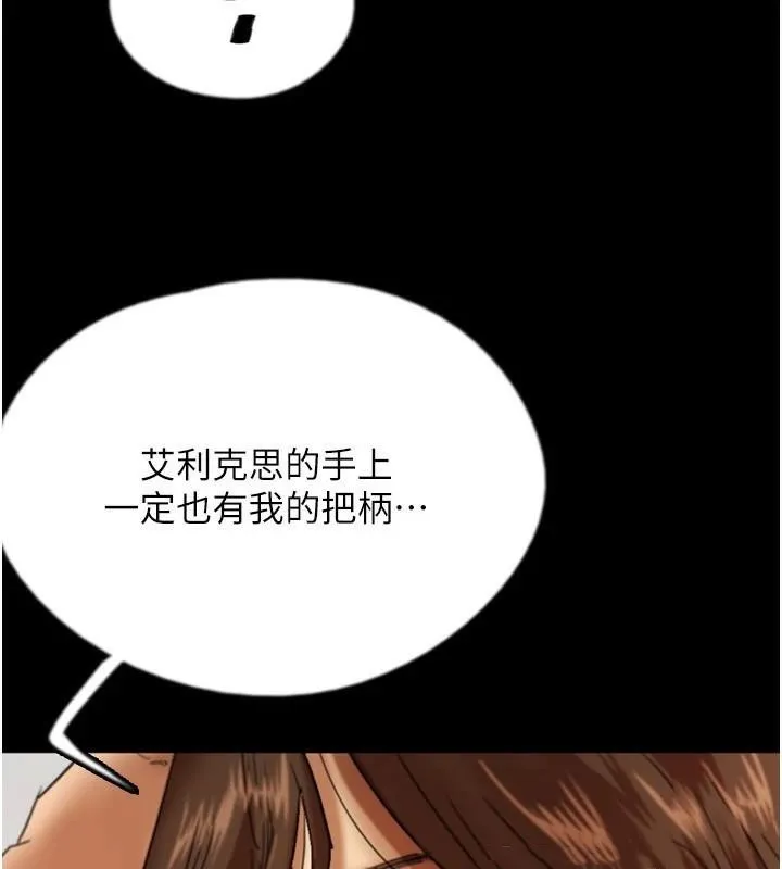 养父的女儿们 第67話-我們來做「那件事」&hearts; 第58页