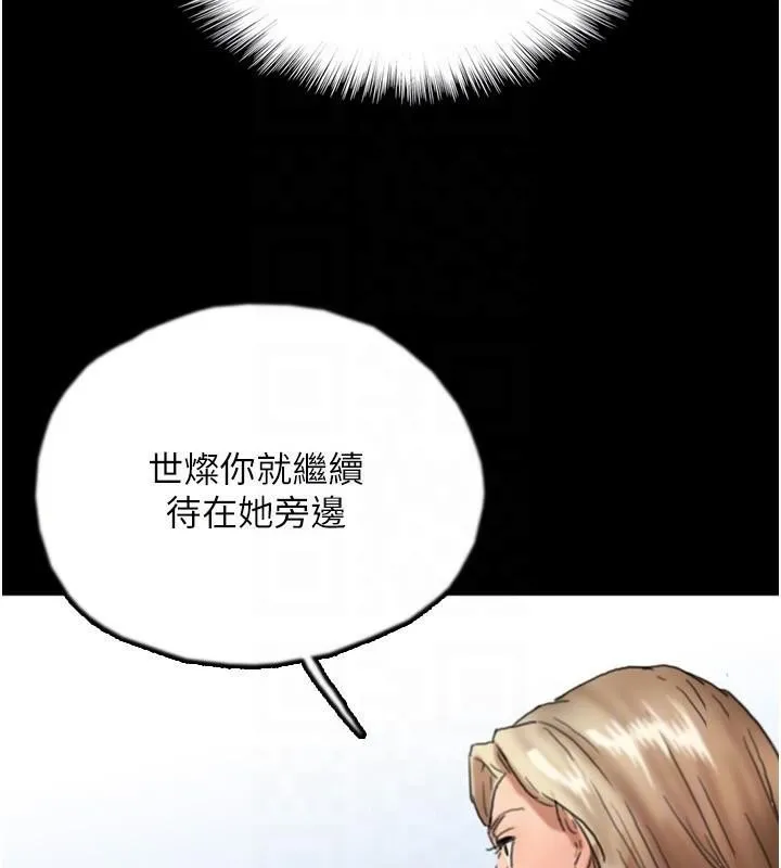 养父的女儿们 第67話-我們來做「那件事」&hearts; 第143页