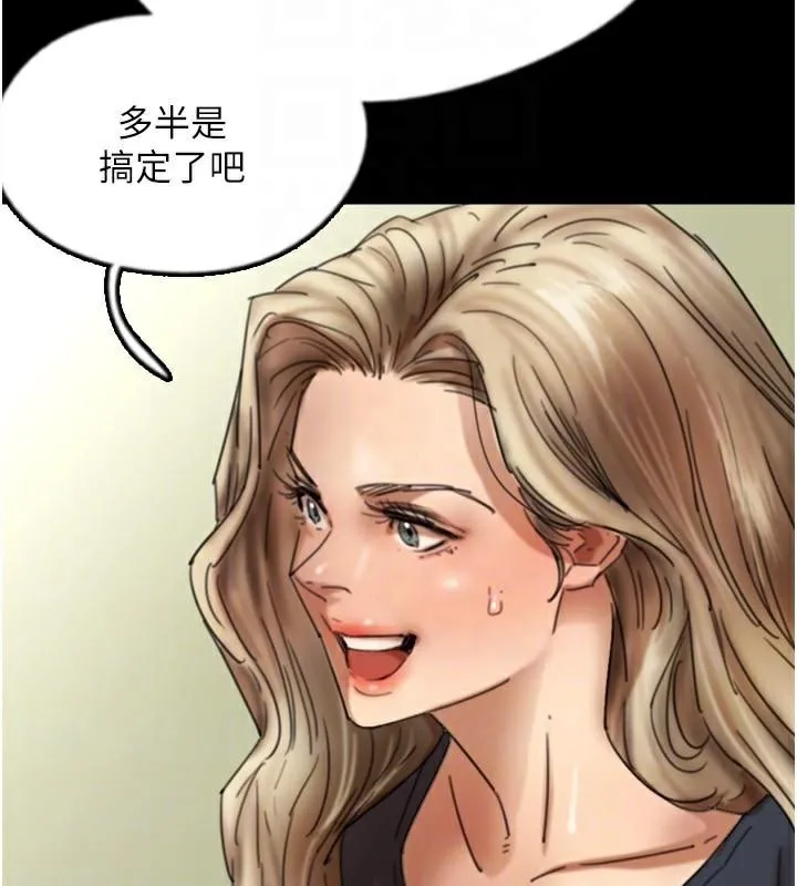 养父的女儿们 第67話-我們來做「那件事」&hearts; 第28页