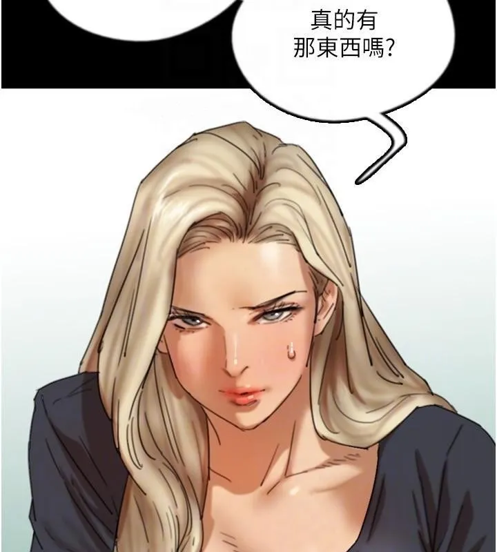 养父的女儿们 第67話-我們來做「那件事」&hearts; 第48页