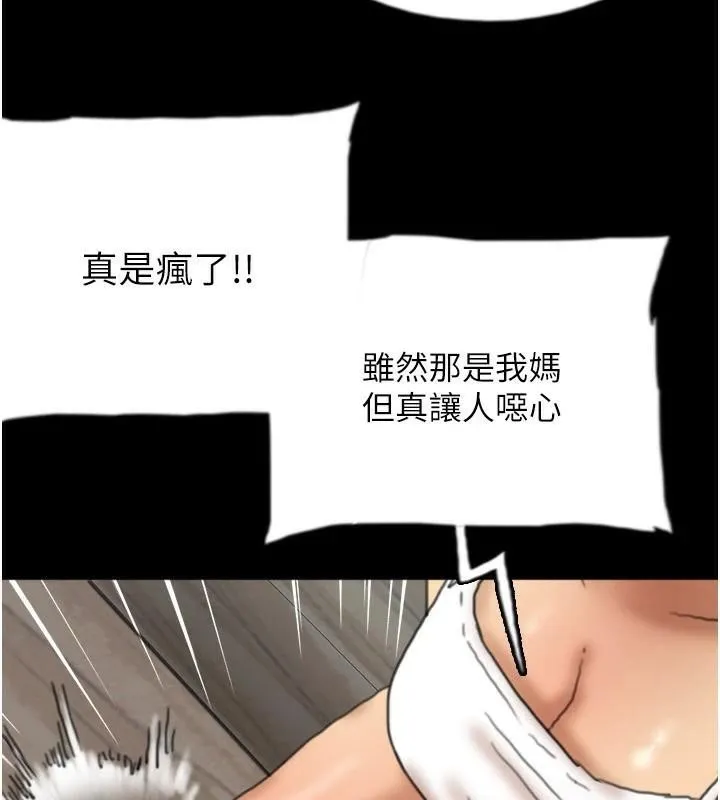 养父的女儿们 第67話-我們來做「那件事」&hearts; 第131页