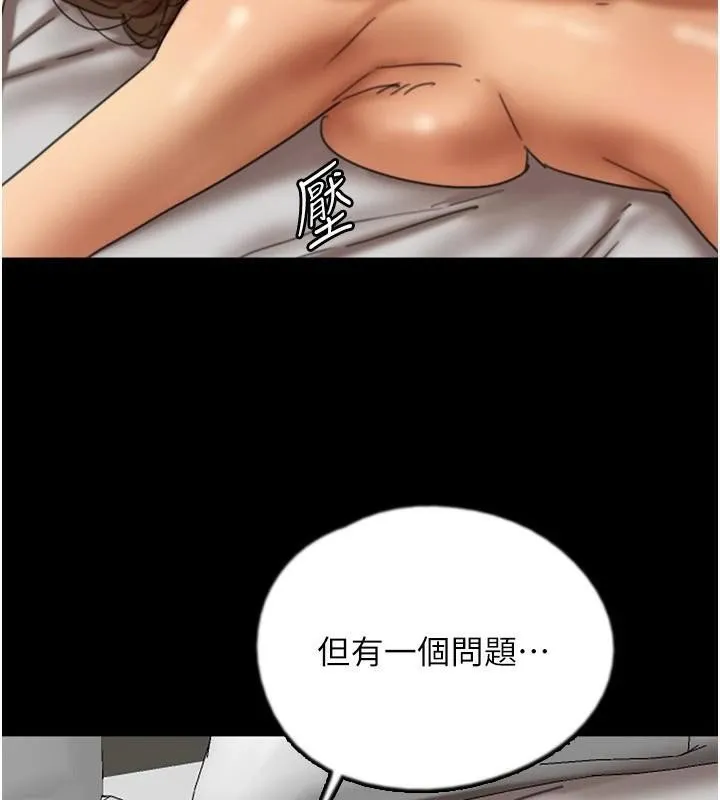 养父的女儿们 第67話-我們來做「那件事」&hearts; 第55页