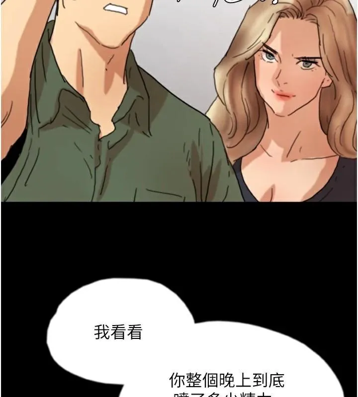 养父的女儿们 第67話-我們來做「那件事」&hearts; 第169页