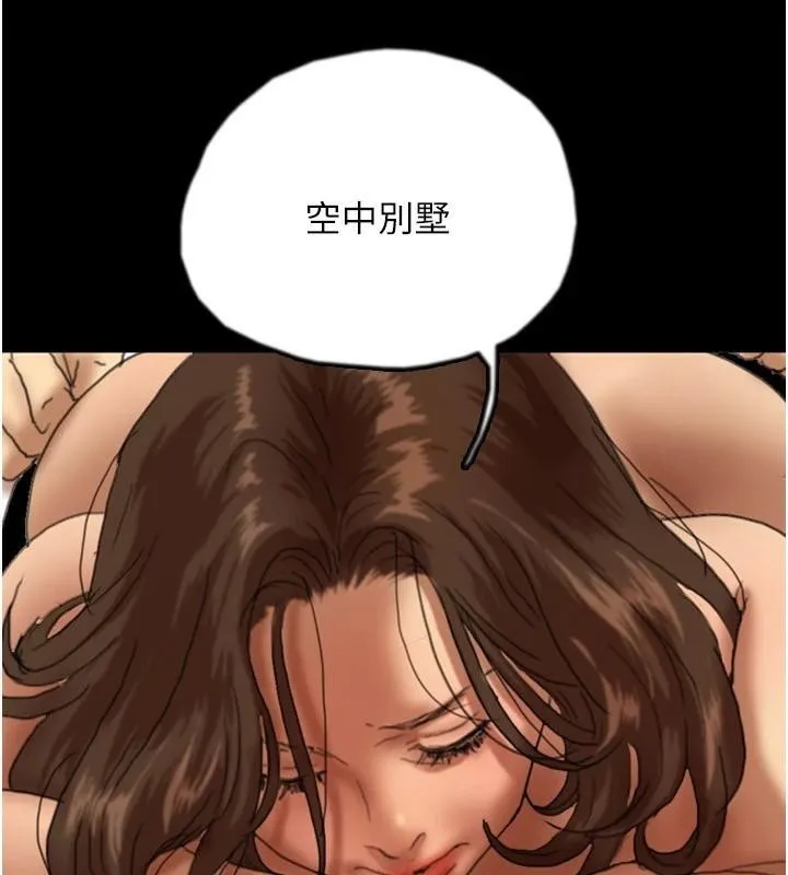 养父的女儿们 第67話-我們來做「那件事」&hearts; 第74页