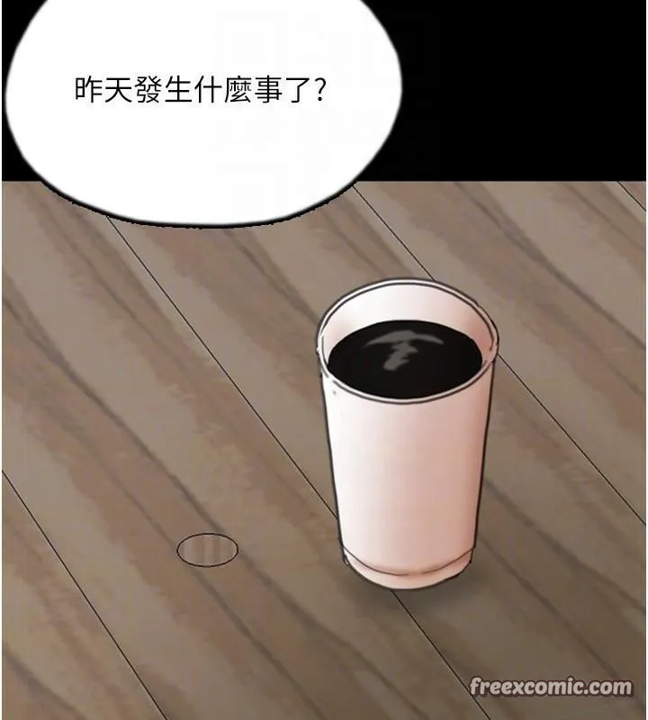 养父的女儿们 第67話-我們來做「那件事」&hearts; 第165页