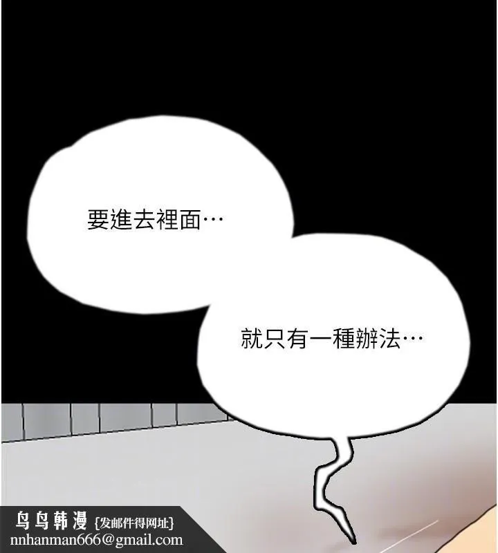 养父的女儿们 第67話-我們來做「那件事」&hearts; 第93页