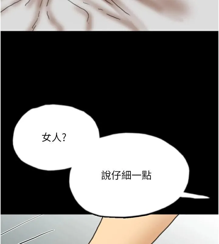 养父的女儿们 第67話-我們來做「那件事」&hearts; 第99页