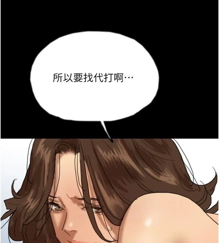 养父的女儿们 第67話-我們來做「那件事」&hearts; 第108页