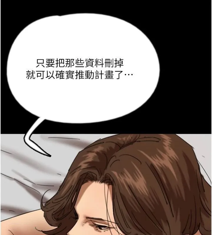养父的女儿们 第67話-我們來做「那件事」&hearts; 第65页