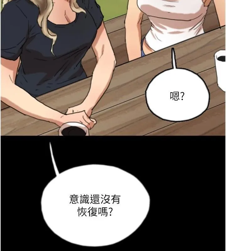 养父的女儿们 第67話-我們來做「那件事」&hearts; 第151页