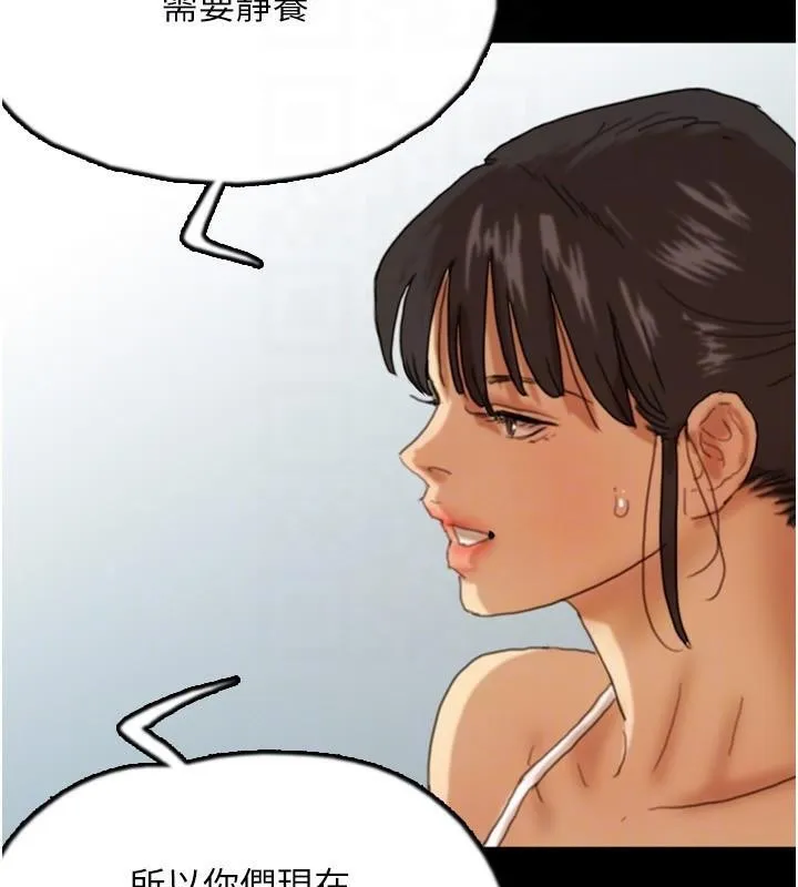 养父的女儿们 第67話-我們來做「那件事」&hearts; 第155页