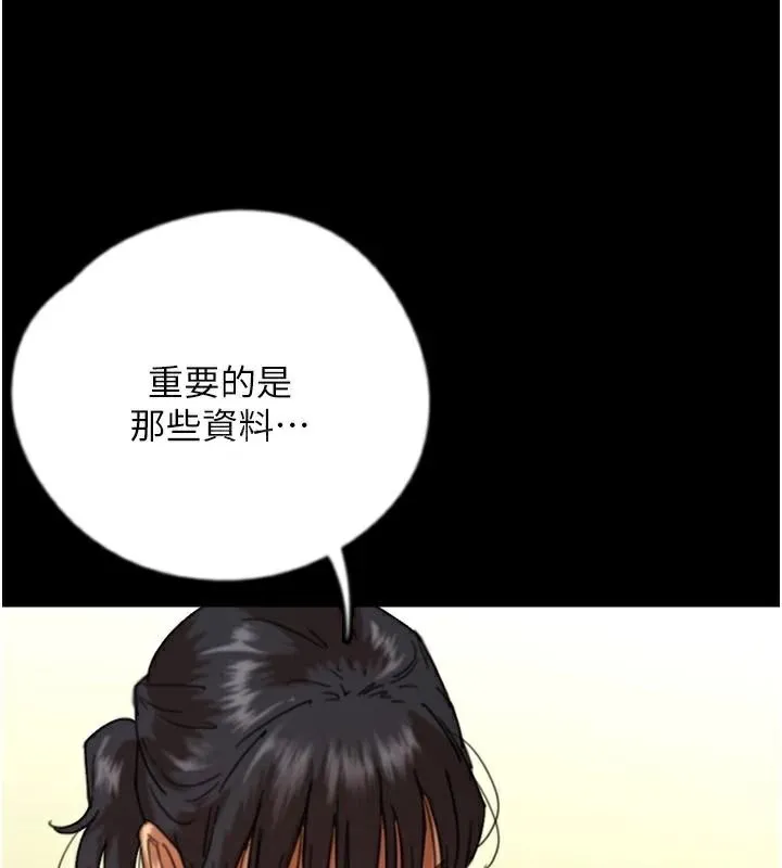 养父的女儿们 第67話-我們來做「那件事」&hearts; 第32页