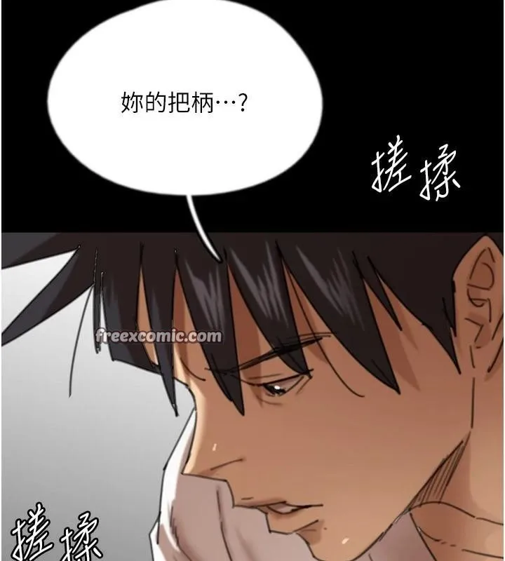 养父的女儿们 第67話-我們來做「那件事」&hearts; 第60页