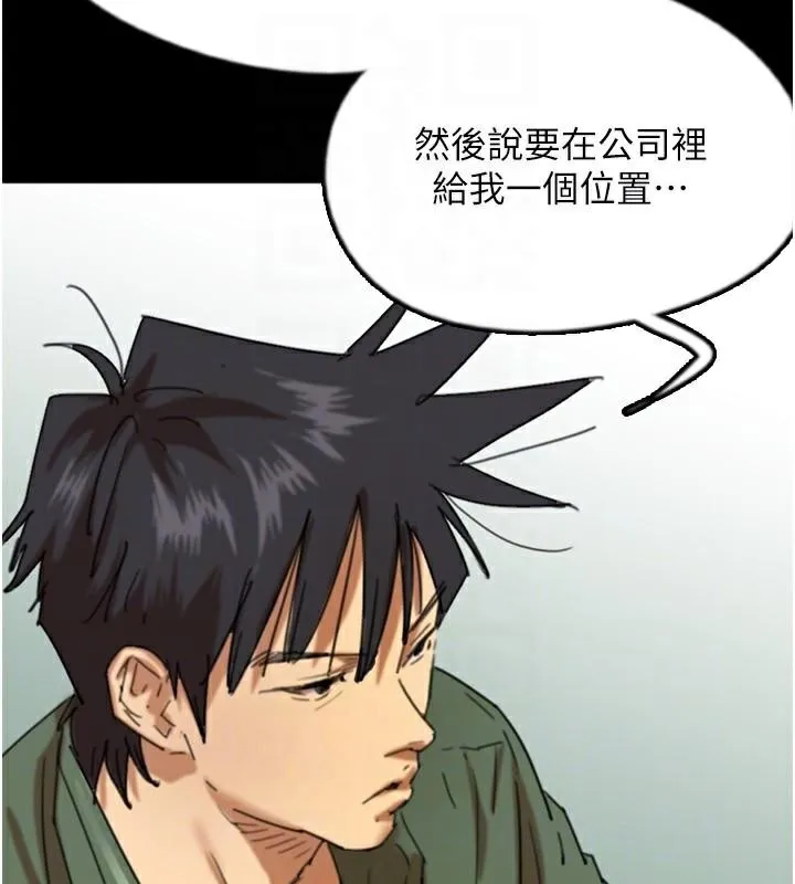 养父的女儿们 第67話-我們來做「那件事」&hearts; 第26页