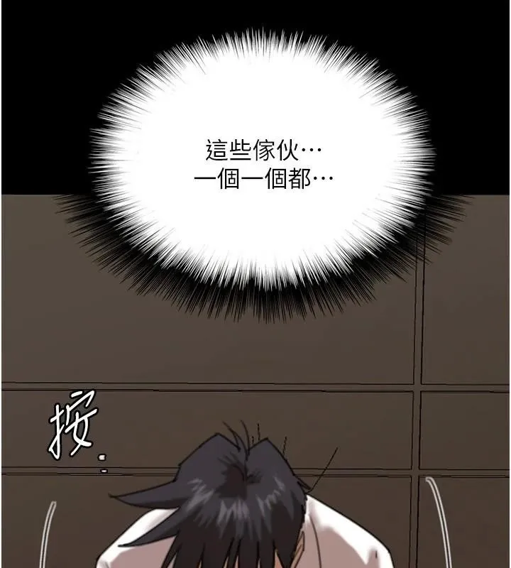 养父的女儿们 第67話-我們來做「那件事」&hearts; 第68页